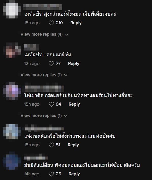 ปัญหาเพื่อนบ้าน ปัญหาเพื่อนบ้าน