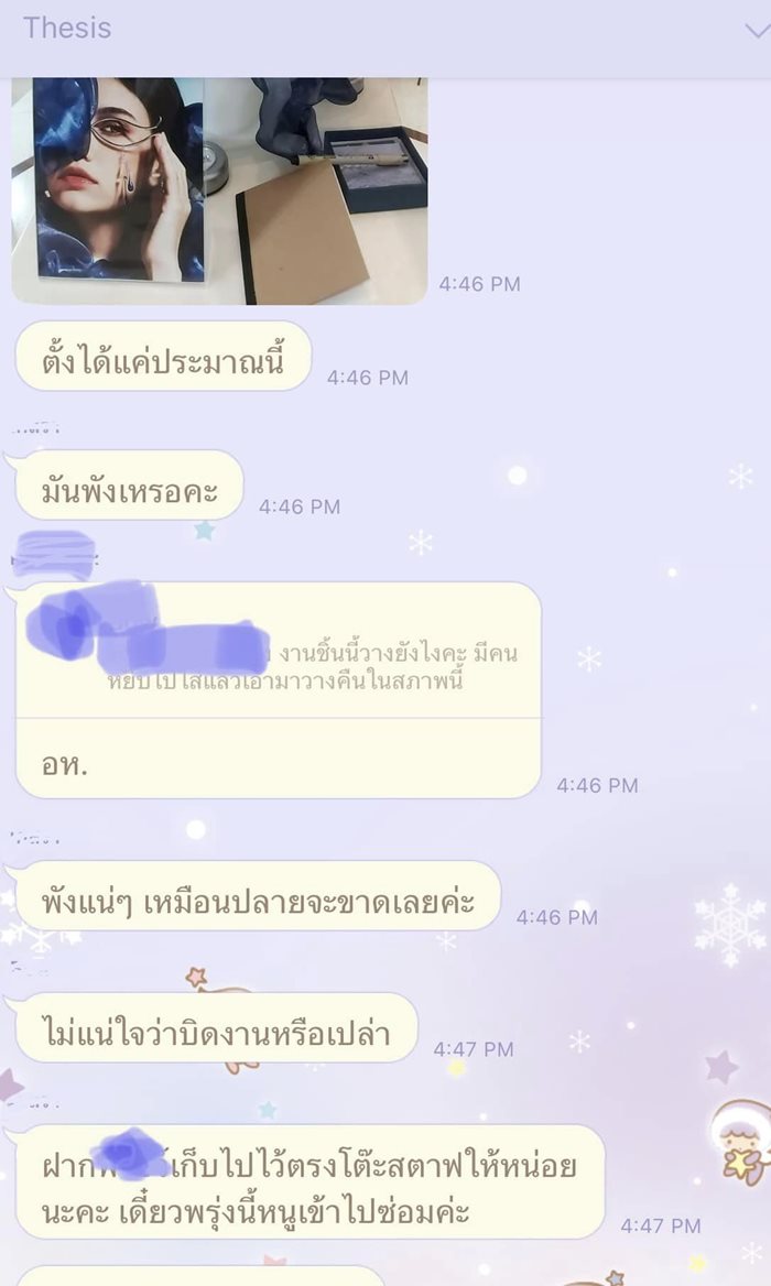 ดราม่า Bangkok Pride 2023 ดราม่า Bangkok Pride 2023