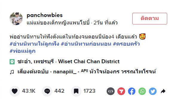 พ่อเล่านิทานให้ลูกฟัง พ่อเล่านิทานให้ลูกฟัง