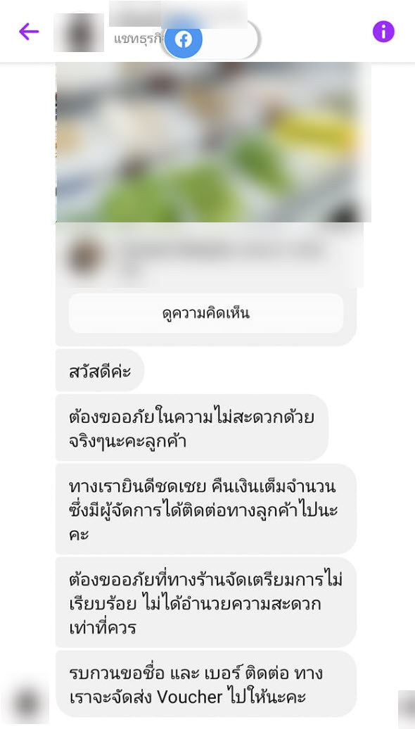 ดราม่าร้านชาบู ดราม่าร้านชาบู