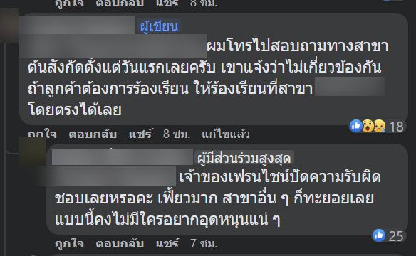 ดราม่าร้านชาบู ดราม่าร้านชาบู