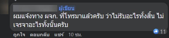 ดราม่าร้านชาบู ดราม่าร้านชาบู