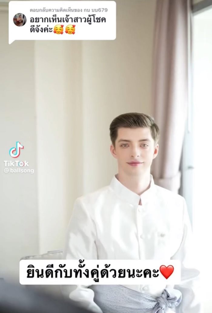 เจ้าบ่าวสายฝอ เจ้าบ่าวสายฝอ