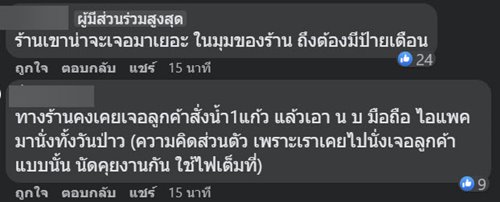 ดราม่าร้านกาแฟ ดราม่าร้านกาแฟ