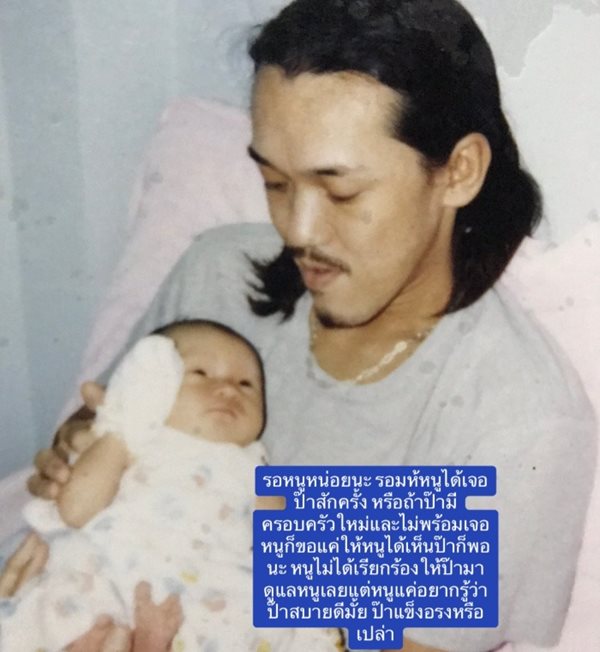 ตามหาพ่อที่ญี่ปุ่น ตามหาพ่อที่ญี่ปุ่น