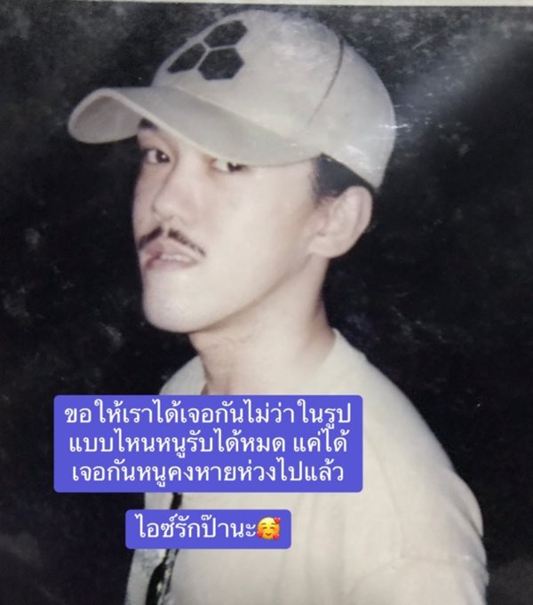 ตามหาพ่อที่ญี่ปุ่น ตามหาพ่อที่ญี่ปุ่น