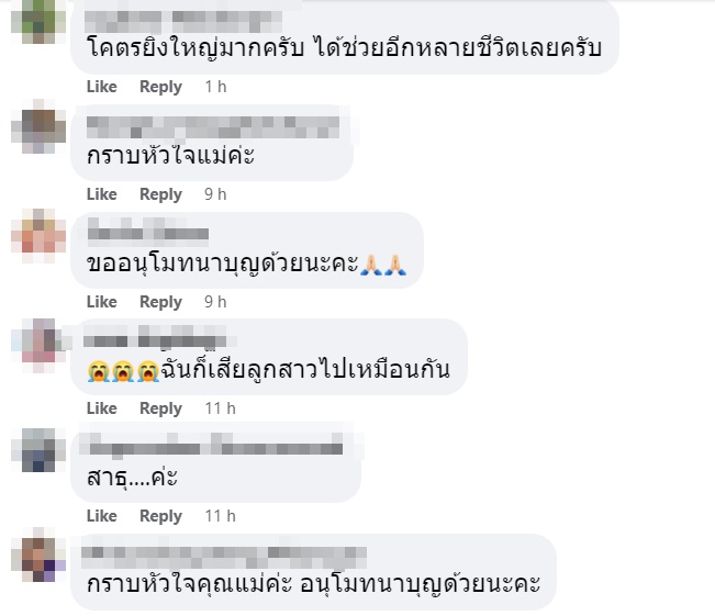 บริจาคอวัยวะ บริจาคอวัยวะ