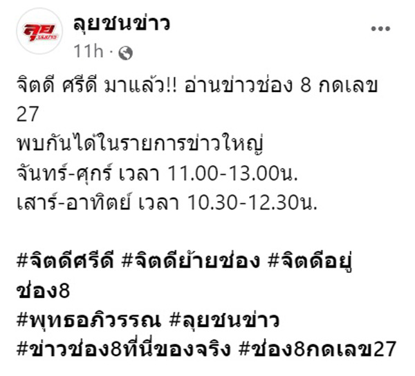 จิตดี ศรีดี พุทธ อภิวรรณ จิตดี ศรีดี พุทธ อภิวรรณ