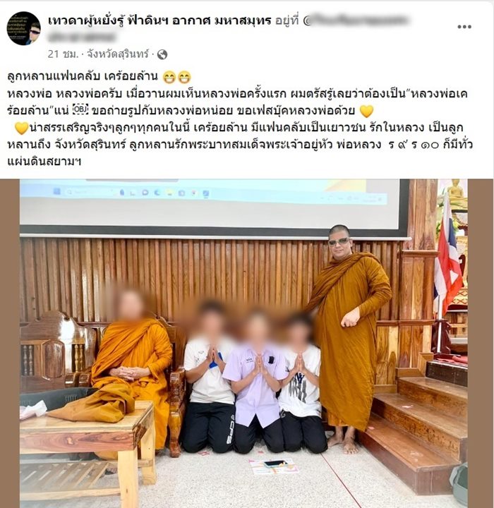 เค ร้อยล้าน เค ร้อยล้าน
