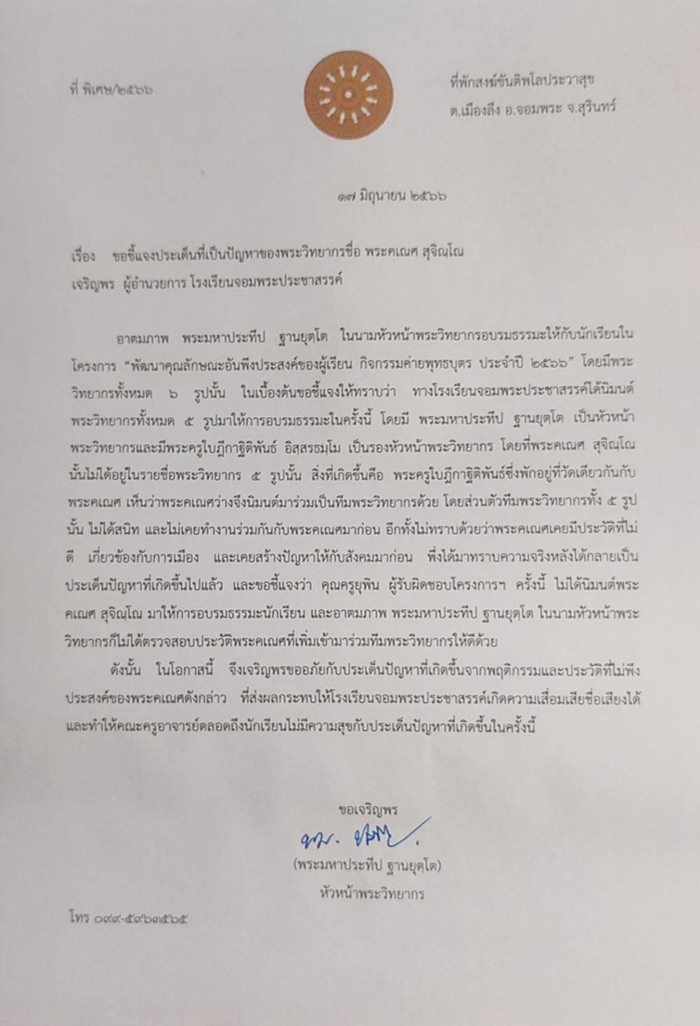 เค ร้อยล้าน เค ร้อยล้าน