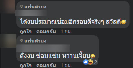 เขื่อนป้องกันตลิ่งริมแม่น้ำมูล เขื่อนป้องกันตลิ่งริมแม่น้ำมูล