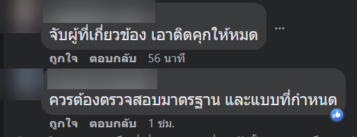 เขื่อนป้องกันตลิ่งริมแม่น้ำมูล เขื่อนป้องกันตลิ่งริมแม่น้ำมูล