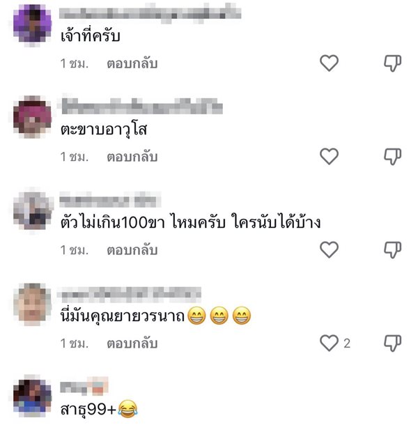 สัตว์แปลกคล้ายตะขาบ สัตว์แปลกคล้ายตะขาบ