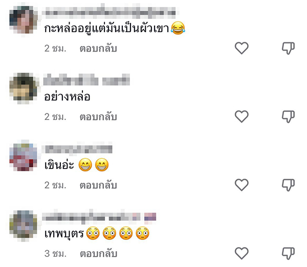 เจ้าบ่าวสายฝอ เจ้าบ่าวสายฝอ