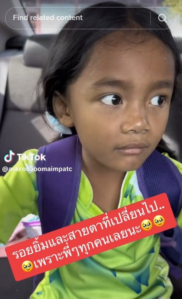 น้องเตย น้องเตย