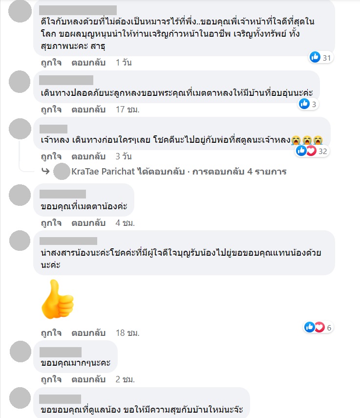 เจ้าหลง สุนัขหัวหิน เจ้าหลง สุนัขหัวหิน