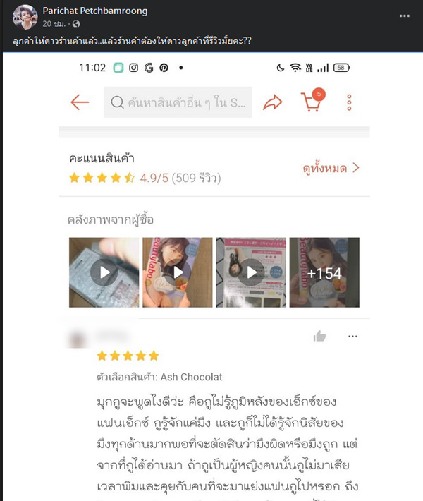 รีวิวสินค้า รีวิวสินค้า