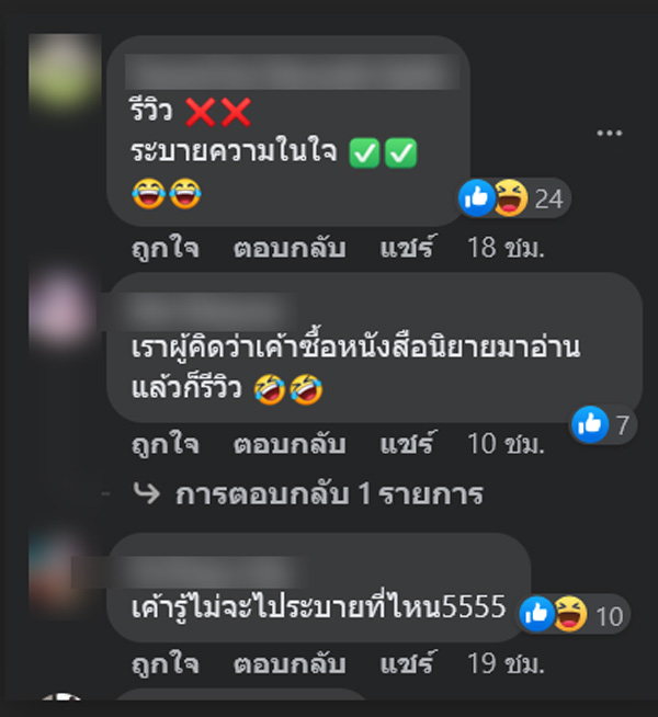 รีวิวสินค้า รีวิวสินค้า