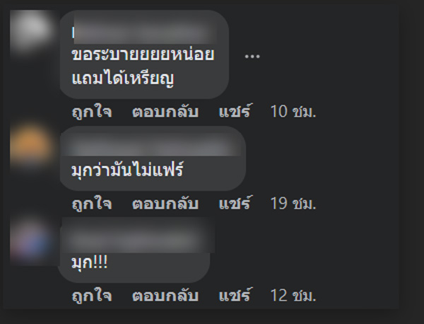 รีวิวสินค้า รีวิวสินค้า