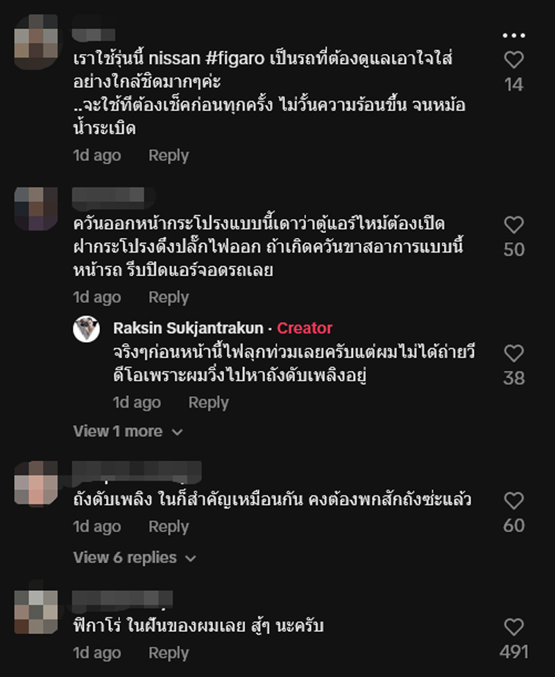 ไฟไหม้รถคลาสสิก ไฟไหม้รถคลาสสิก