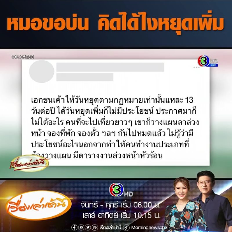 ประกาศวันหยุด 31 ก.ค. 66 ประกาศวันหยุด 31 ก.ค. 66