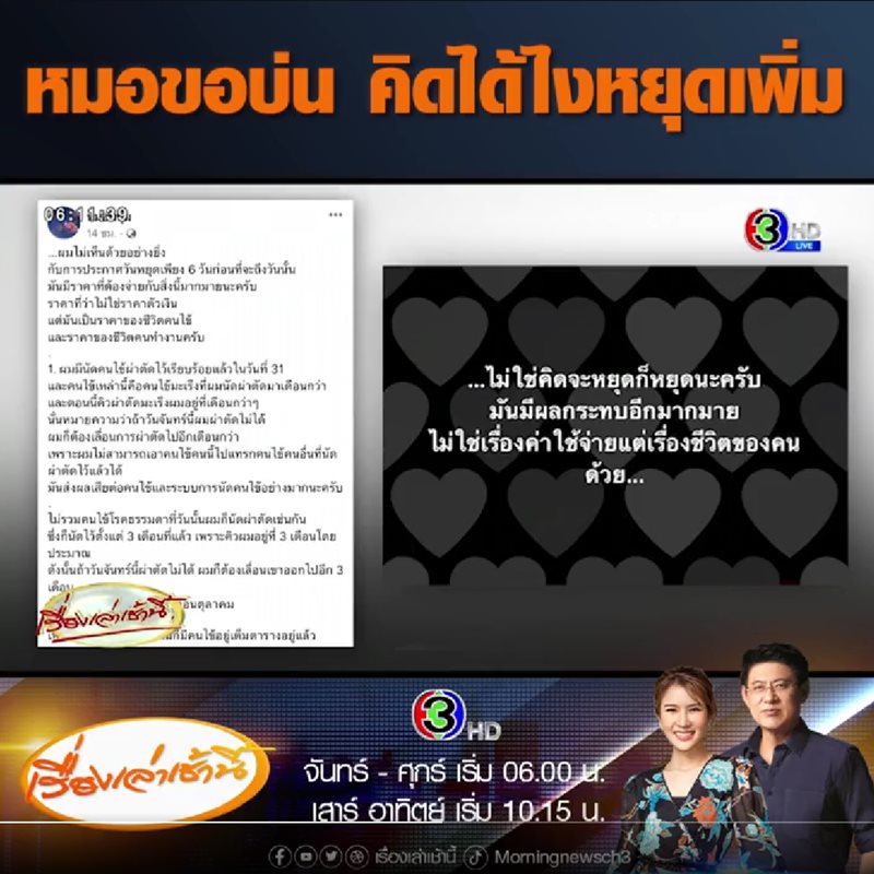 ประกาศวันหยุด 31 ก.ค. 66 ประกาศวันหยุด 31 ก.ค. 66