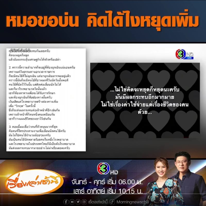 ประกาศวันหยุด 31 ก.ค. 66 ประกาศวันหยุด 31 ก.ค. 66