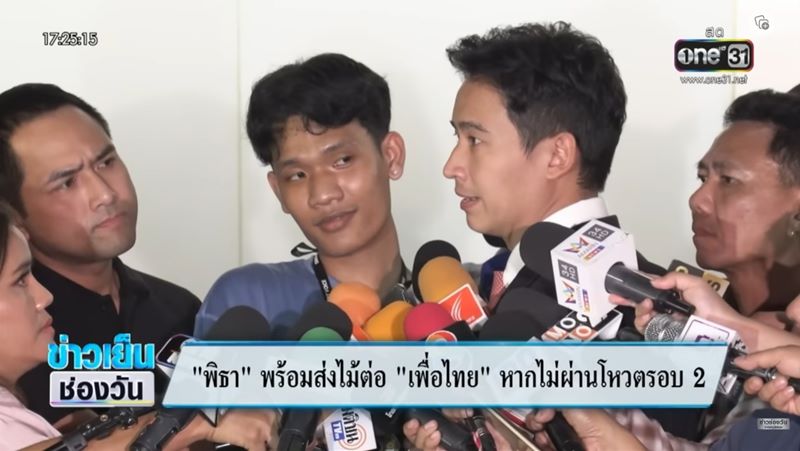 นักข่าวเสื้อฟ้า นักข่าวเสื้อฟ้า