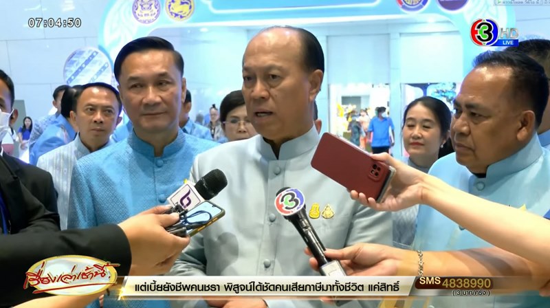 เบี้ยผู้สูงอายุ เบี้ยผู้สูงอายุ