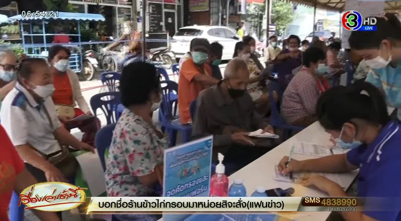 เบี้ยผู้สูงอายุ เบี้ยผู้สูงอายุ