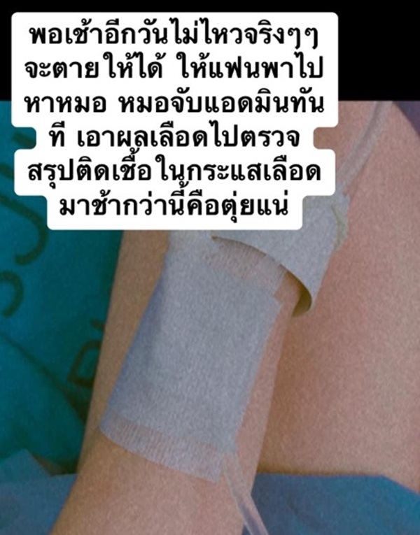 ติดเชื้อในกระแสเลือด ติดเชื้อในกระแสเลือด