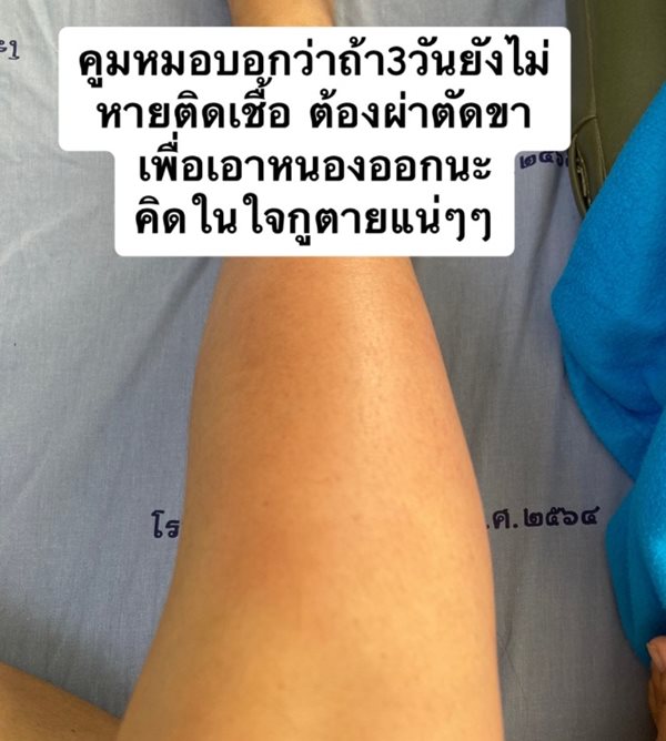 ติดเชื้อในกระแสเลือด ติดเชื้อในกระแสเลือด