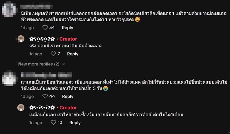 ติดเชื้อในกระแสเลือด ติดเชื้อในกระแสเลือด