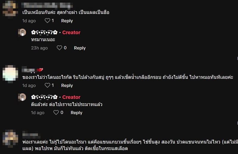 ติดเชื้อในกระแสเลือด ติดเชื้อในกระแสเลือด