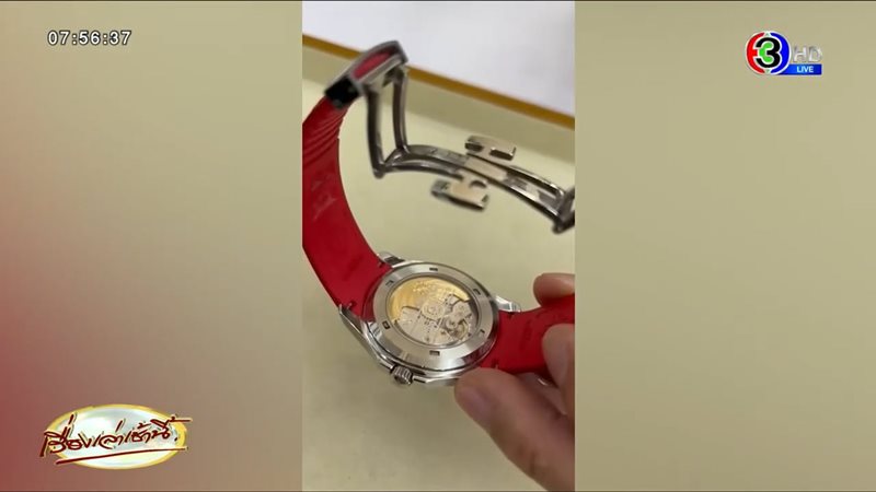 ประมูลนาฬิกาปลอม ประมูลนาฬิกาปลอม