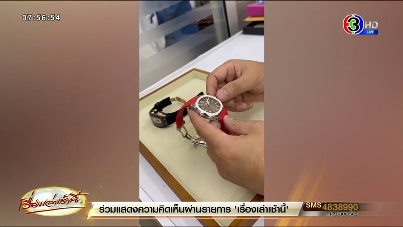 ประมูลนาฬิกาปลอม ประมูลนาฬิกาปลอม