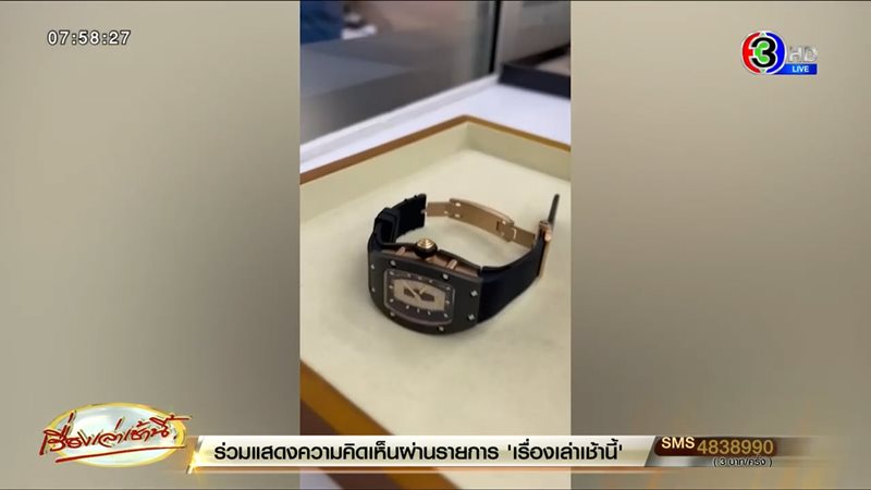 ประมูลนาฬิกาปลอม ประมูลนาฬิกาปลอม
