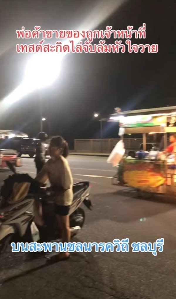 พ่อค้าหัวใจวาย พ่อค้าหัวใจวาย