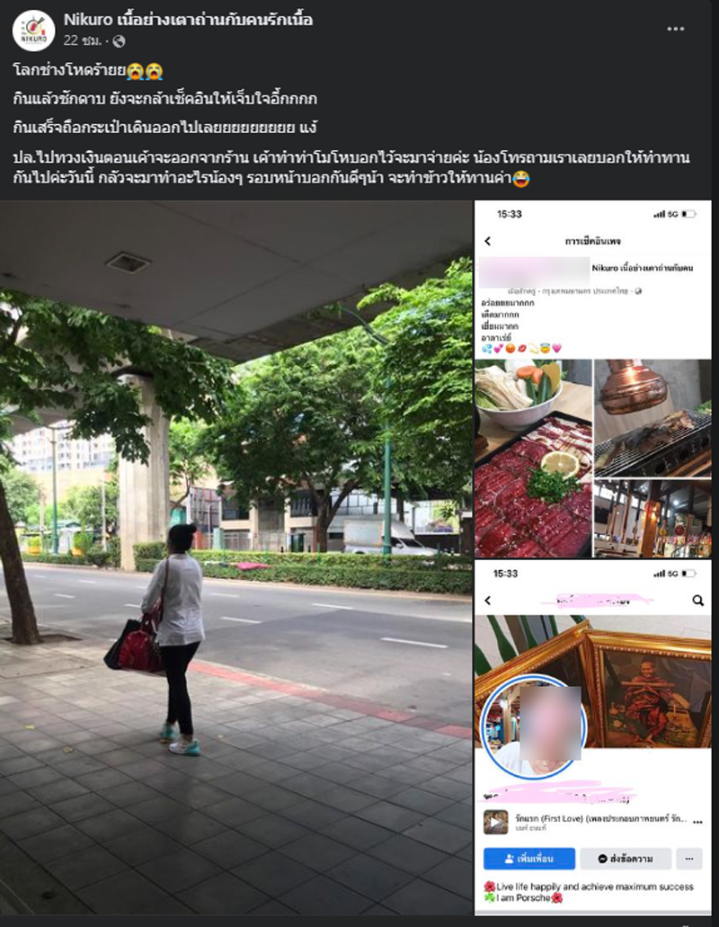 ชักดาบค่าอาหาร ชักดาบค่าอาหาร