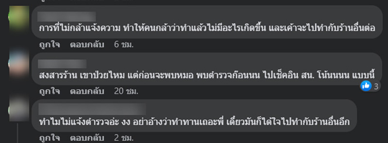 ชักดาบค่าอาหาร ชักดาบค่าอาหาร