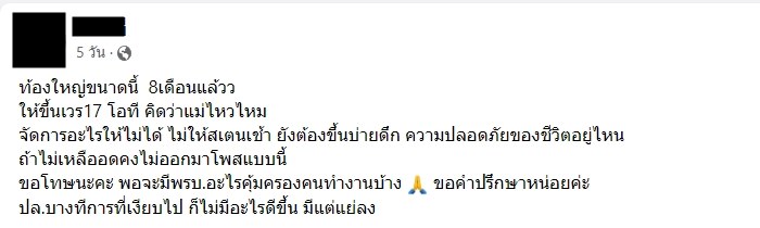 พยาบาลท้อง พยาบาลท้อง