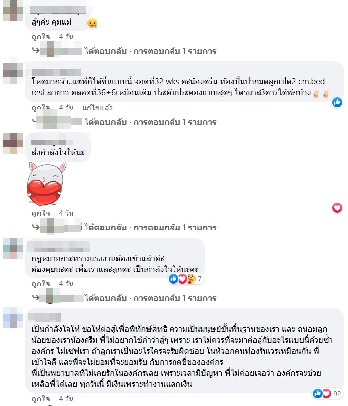 พยาบาลท้อง พยาบาลท้อง