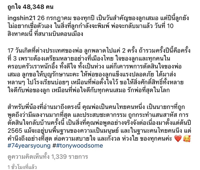 ทักษิณ ชินวัตร ทักษิณ ชินวัตร