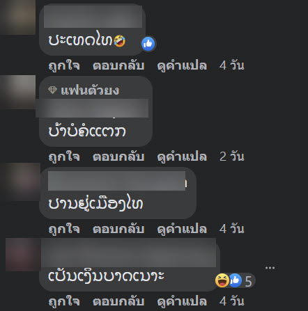 ที่พักเมืองเฟือง ที่พักเมืองเฟือง