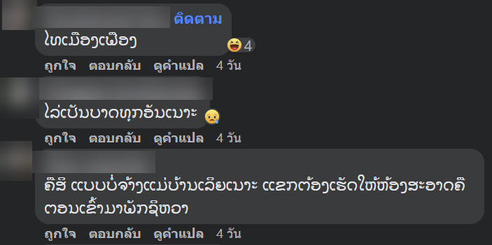 ที่พักเมืองเฟือง ที่พักเมืองเฟือง