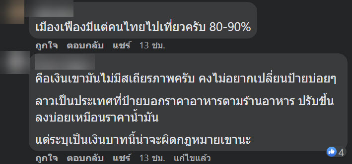 ที่พักเมืองเฟือง ที่พักเมืองเฟือง