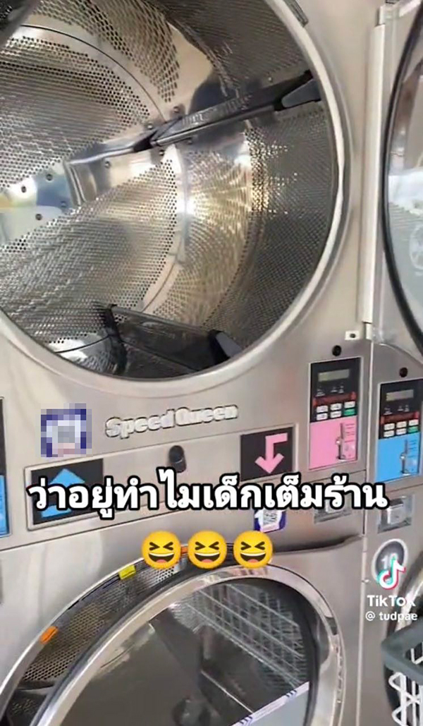 ขุมทรัพย์ในเครื่องซักผ้า ขุมทรัพย์ในเครื่องซักผ้า