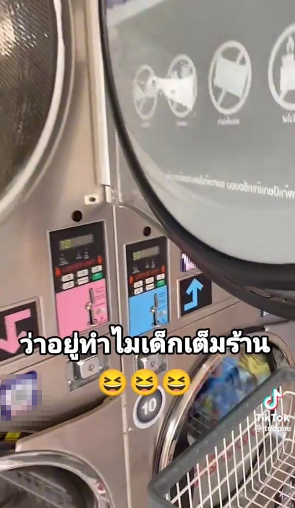 ขุมทรัพย์ในเครื่องซักผ้า ขุมทรัพย์ในเครื่องซักผ้า