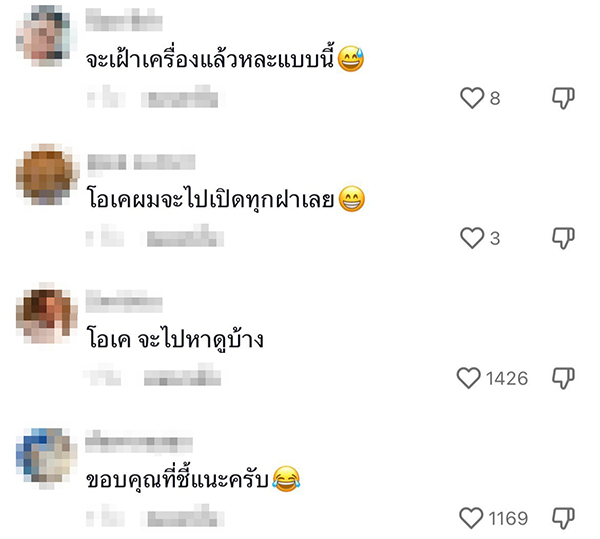 ขุมทรัพย์ในเครื่องซักผ้า ขุมทรัพย์ในเครื่องซักผ้า