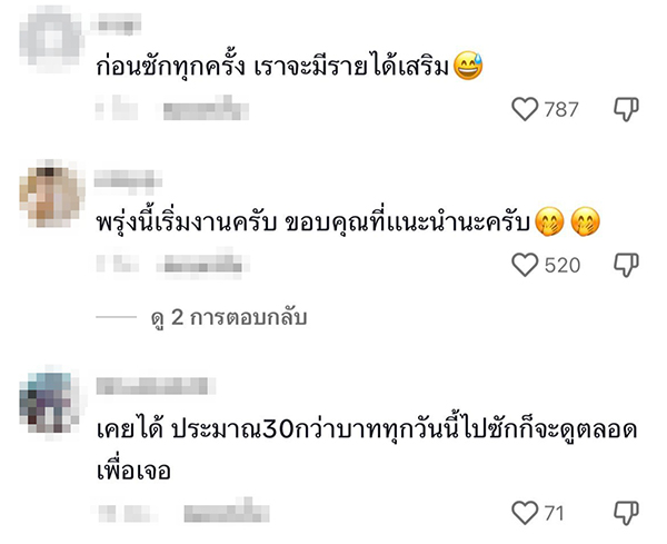 ขุมทรัพย์ในเครื่องซักผ้า ขุมทรัพย์ในเครื่องซักผ้า